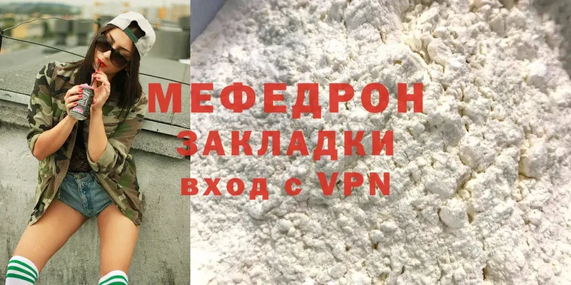 mega   Богородицк  МЯУ-МЯУ mephedrone 